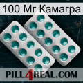 100 Мг Камагра dapoxetine2